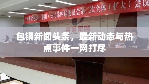 飞黄腾达