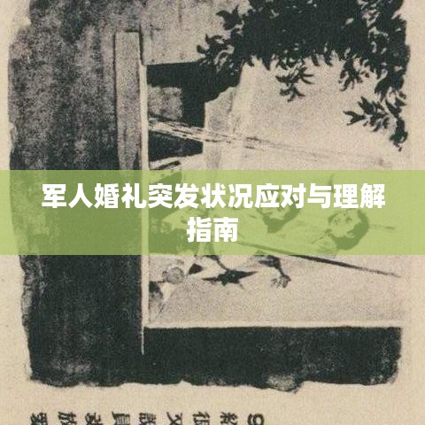 不畏权贵