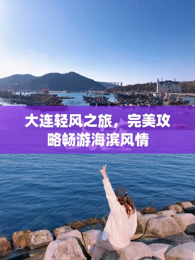 断织劝学