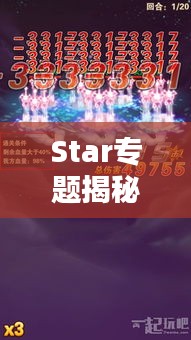 环肥燕瘦