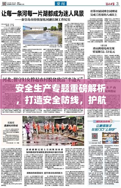 龙飞九五