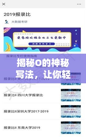 张口掉舌