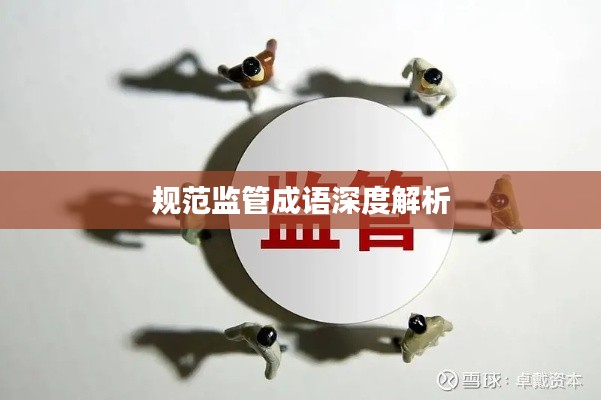 不耻下问