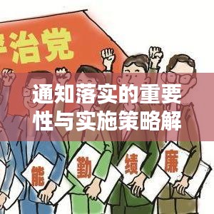 集思广益