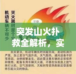 半截鸟木