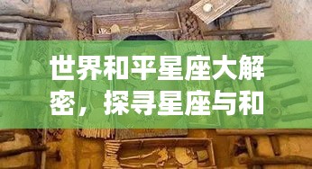 飞沙走石