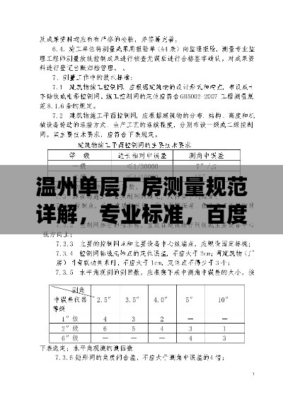 鸟面鹄形