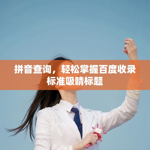 富贵浮云