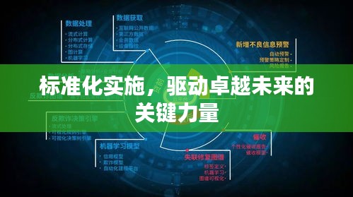 展翅高飞
