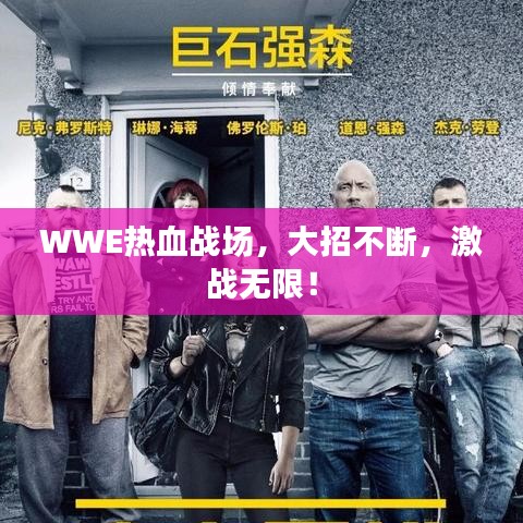 片口张舌