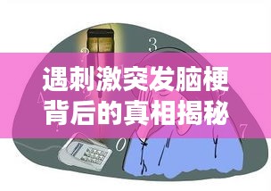 心旷神怡