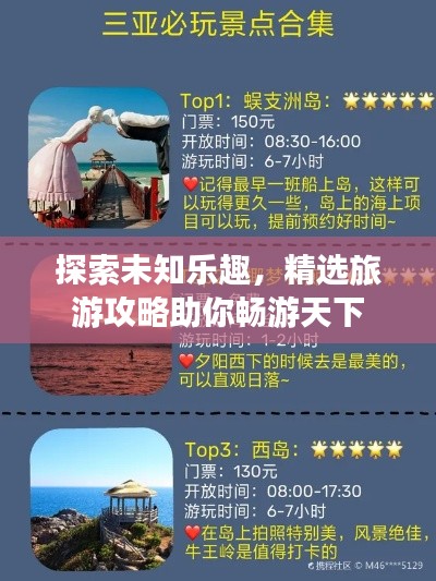 飞檐走壁