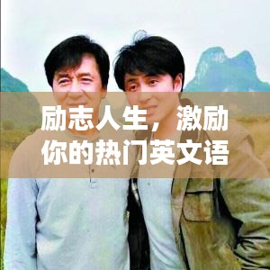欣喜若狂