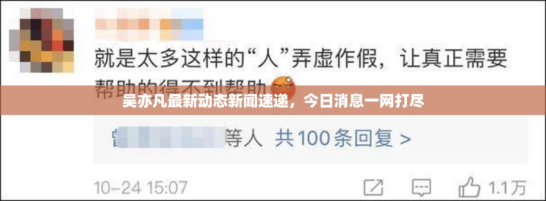 吉光片羽