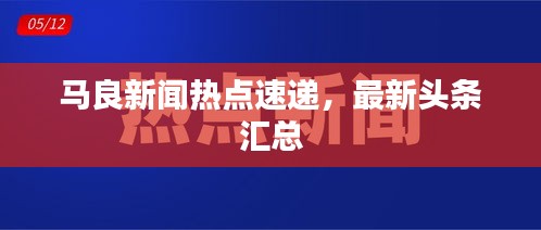 只争朝夕