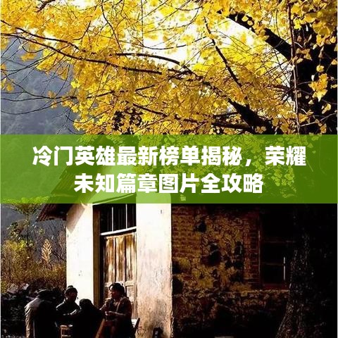 轻徙鸟举