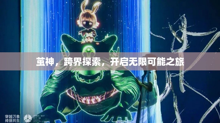 手舞足蹈